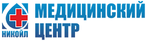 Медицинский центр "НИКОЙЛ"